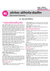 Avtar UP Board Computer Class 12 Exam 2027