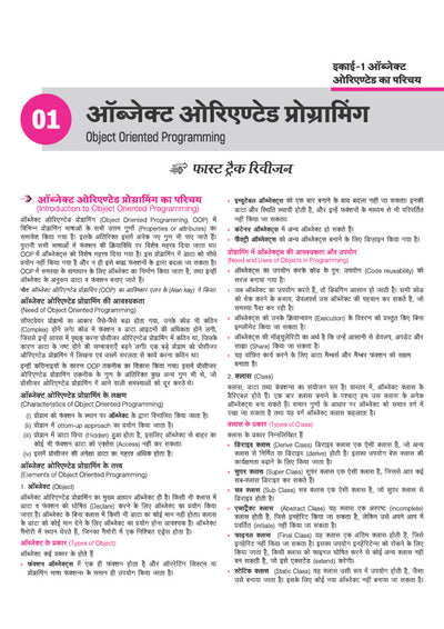 Avtar UP Board Computer Class 12 Exam 2027 | Chapterwise Question Bank | 5 Board-Style Practice Papers | 3 Years Unsolved Papers | Based on NCERT & NEP 2020