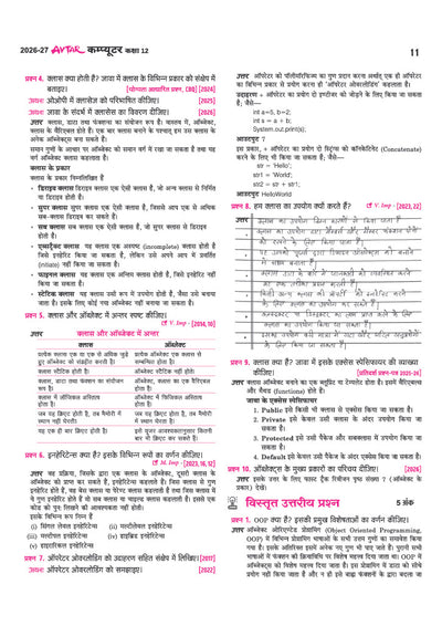 Avtar UP Board Computer Class 12 Exam 2027 | Chapterwise Question Bank | 5 Board-Style Practice Papers | 3 Years Unsolved Papers | Based on NCERT & NEP 2020