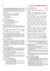 Avtar UP Board Vyavsaay Adhyayan (Business Studies) Class 12 Exam 2027 mcq