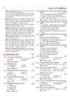 Avtar UP Board Hindi Class 10 Exam 2027