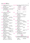 Avtar UP Board Hindi Class 10 Exam 2027 Questions ans answer