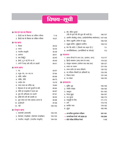Avtar UP Board Hindi Class 10 Exam 2027 | Chapterwise Question Bank | 3 Board-Style Practice Papers | 4 Years Unsolved Papers | OMR Sheet | Based on NEP 2020