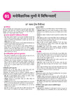 Avatar UP Board Manovigyan (Psychology) Class 12 Exam 2027 | Chapterwise Question Bank | 5 Board-Style Practice Papers | 3 Years Unsolved Papers | Based on NCERT & NEP 2020