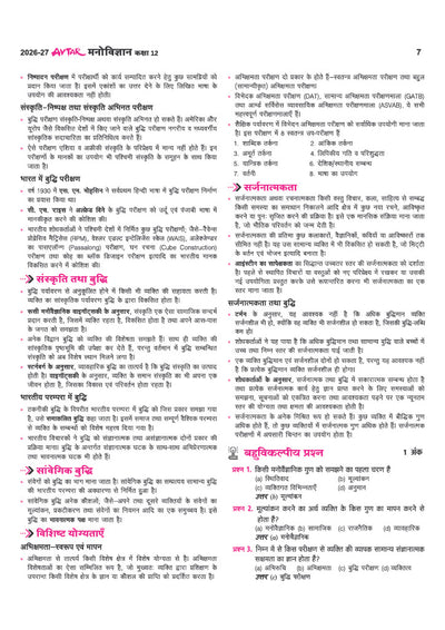 Avtar UP Board Manovigyan (Psychology) Class 12 Exam 2027 | Chapterwise Question Bank | 5 Board-Style Practice Papers | 3 Years Unsolved Papers | Based on NCERT & NEP 2020
