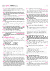Avatar UP Board Manovigyan (Psychology) Class 12 Exam 2027 | Chapterwise Question Bank | 5 Board-Style Practice Papers | 3 Years Unsolved Papers | Based on NCERT & NEP 2020