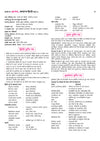 Avtar UP Board Samanya Hindi Class 11 Exam 2027 | Chapterwise Question Bank | 5 Practice Papers | Unit Test | Based on NCERT & NEP 2020