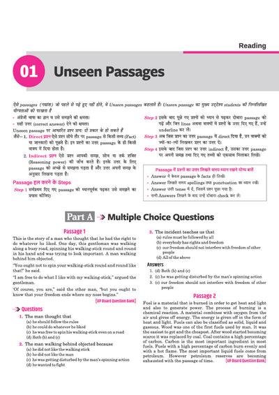Avtar UP Board English Class 9 Exam 2027 | Chapterwise Question Bank | 3 Practice Papers | Unit Test | OMR Sheet | Based on NCERT & NEP 2020