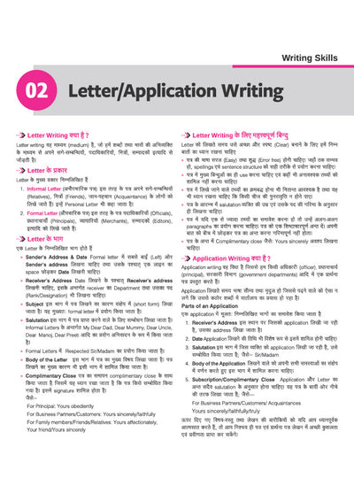 Avtar UP Board English Class 9 Exam 2027 | Chapterwise Question Bank | 3 Practice Papers | Unit Test | OMR Sheet | Based on NCERT & NEP 2020