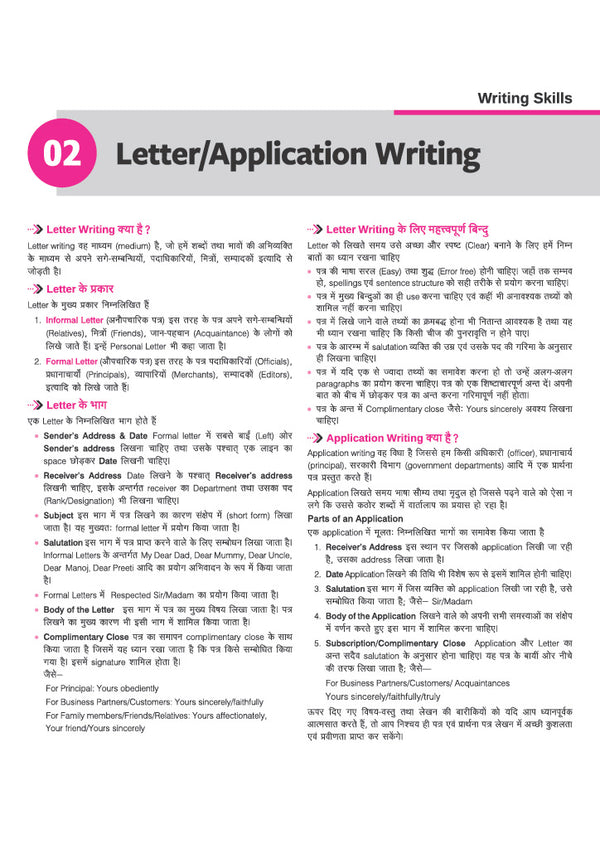 Avtar UP Board English Class 9 Exam 2027 | Chapterwise Question Bank | 3 Practice Papers | Unit Test | OMR Sheet | Based on NCERT & NEP 2020