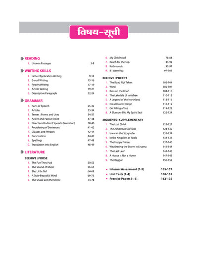 Avtar UP Board English Class 9 Exam 2027 | Chapterwise Question Bank | 3 Practice Papers | Unit Test | OMR Sheet | Based on NCERT & NEP 2020
