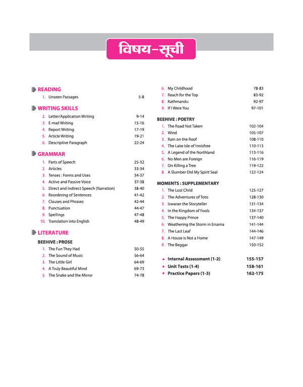 Avtar UP Board English Class 9 Exam 2027 | Chapterwise Question Bank | 3 Practice Papers | Unit Test | OMR Sheet | Based on NCERT & NEP 2020