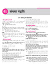 Avtar UP Board Ganit (Maths) Class 9 Exam 2027 | Chapterwise Question Bank | 5  Practice Papers | Unit Test | OMR Sheet | Based on NCERT & NEP 2020