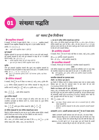 Avtar UP Board Ganit (Maths) Class 9 Exam 2027 | Chapterwise Question Bank | 5Practice Papers | Unit Test | OMR Sheet | Based on NCERT & NEP 2020