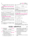 Avtar UP Board Ganit (Maths) Class 9 Exam 2027 | Chapterwise Question Bank | 5  Practice Papers | Unit Test | OMR Sheet | Based on NCERT & NEP 2020
