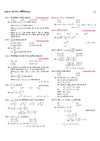 Avtar UP Board Ganit (Maths) Class 9 Exam 2027 | Chapterwise Question Bank | 5  Practice Papers | Unit Test | OMR Sheet | Based on NCERT & NEP 2020