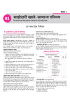 Avatar UP Board Lekhasastra (Economics) Class 12 Exam 2027 | Chapterwise Question Bank | 5 Board-Style Practice Papers | 5 Years Unsolved Papers | Based on NCERT & NEP 2020