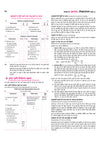 Avatar UP Board Lekhasastra (Economics) Class 12 Exam 2027 | Chapterwise Question Bank | 5 Board-Style Practice Papers | 5 Years Unsolved Papers | Based on NCERT & NEP 2020