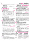 Avatar UP Board Lekhasastra (Economics) Class 12 Exam 2027 | Chapterwise Question Bank | 5 Board-Style Practice Papers | 5 Years Unsolved Papers | Based on NCERT & NEP 2020