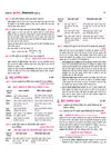 Avatar UP Board Lekhasastra (Economics) Class 12 Exam 2027 | Chapterwise Question Bank | 5 Board-Style Practice Papers | 5 Years Unsolved Papers | Based on NCERT & NEP 2020