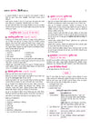 Avtar UP Board Hindi (Sahityik) Class 12 Exam 2027