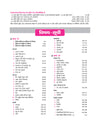 Avtar UP Board Hindi (Sahityik) Class 12 Exam 2027 subject list
