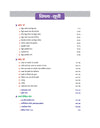 Avtar UP Board Bhautik Vigyan (Physics) Class 12 Exam subject list