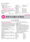 Avatar UP Board Hindi (Sahityik) Class 11 Exam 2027 | Chapterwise Question Bank | 5  Practice Papers | Based on NCERT & NEP 2020