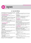 Avatar UP Board Ganit (Maths) Class 11 Exam 2027 | Chapterwise Question Bank | 5  Practice Papers | Based on NCERT & NEP 2020