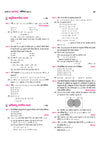 Avatar UP Board Ganit (Maths) Class 11 Exam 2027 | Chapterwise Question Bank | 5  Practice Papers | Based on NCERT & NEP 2020