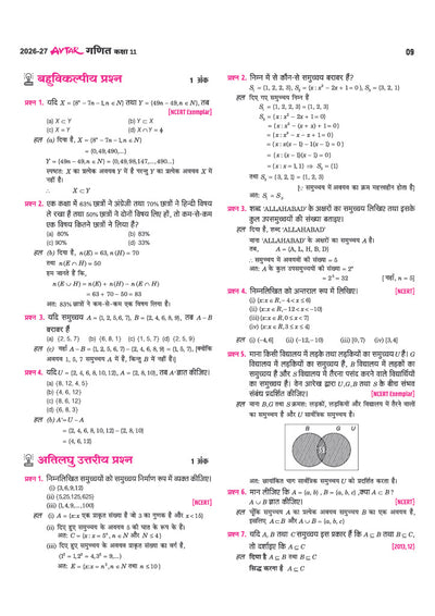 Avtar UP Board Ganit (Maths) Class 11 Exam 2027 | Chapterwise Question Bank | 5Practice Papers | Based on NCERT & NEP 2020