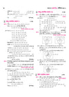 Avatar UP Board Ganit (Maths) Class 11 Exam 2027 | Chapterwise Question Bank | 5  Practice Papers | Based on NCERT & NEP 2020