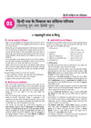 Avatar UP Board Hindi Class 9 Exam 2027 | Chapterwise Question Bank | 5 Practice Papers | Unit Test | OMR Sheet | Based on NCERT & NEP 2020
