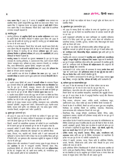 Avtar UP Board Hindi Class 9