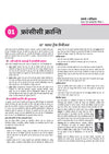 Avtar UP Board Samajik Vigyan (Social Studies) Class 9 Exam 2027 | Chapterwise Question Bank | 3 Practice Papers | Unit Test | OMR Sheet | Based on NCERT & NEP 2020
