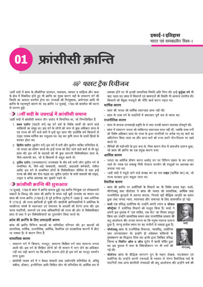Avtar UP Board Samajik Vigyan (Social Studies) Class 9 Exam 2027 | Chapterwise Question Bank | 3 Practice Papers | Unit Test | OMR Sheet | Based on NCERT & NEP 2020