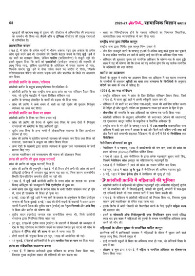 Avtar UP Board Samajik Vigyan (Social Studies) Class 9 Exam 2027 | Chapterwise Question Bank | 3 Practice Papers | Unit Test | OMR Sheet | Based on NCERT & NEP 2020
