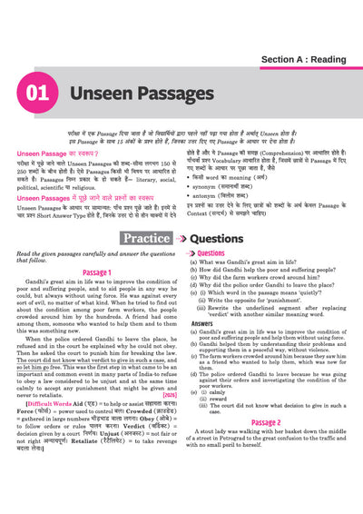 Avtar UP Board English Class 12 Exam 2027 | Chapterwise Question Bank | 5 Board-Style Practice Papers | 5 Years Unsolved Papers | Based on NCERT & NEP 2020