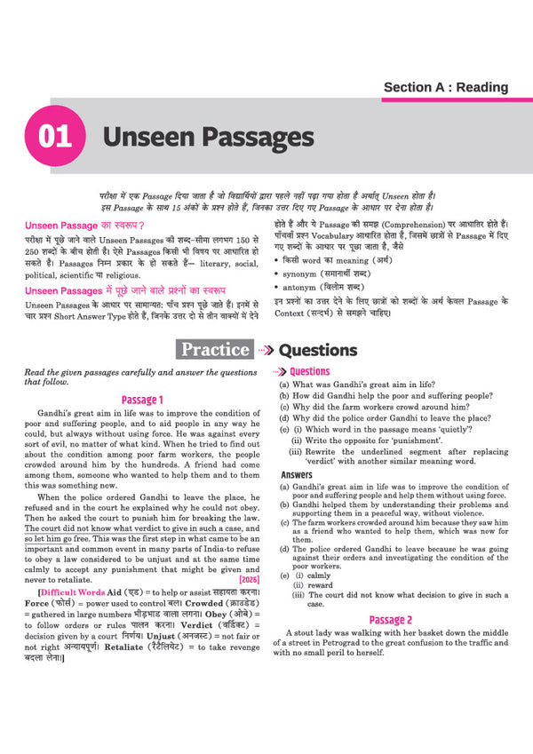Avtar UP Board English Class 12 Exam 2027 | Chapterwise Question Bank | 5 Board-Style Practice Papers | 5 Years Unsolved Papers | Based on NCERT & NEP 2020