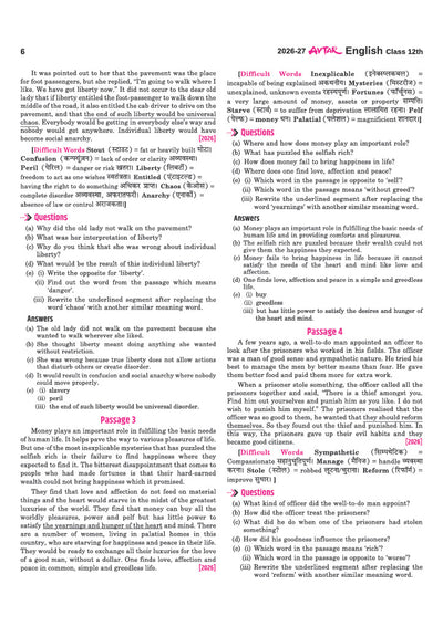 Avtar UP Board English Class 12 Exam 2027 | Chapterwise Question Bank | 5 Board-Style Practice Papers | 5 Years Unsolved Papers | Based on NCERT & NEP 2020