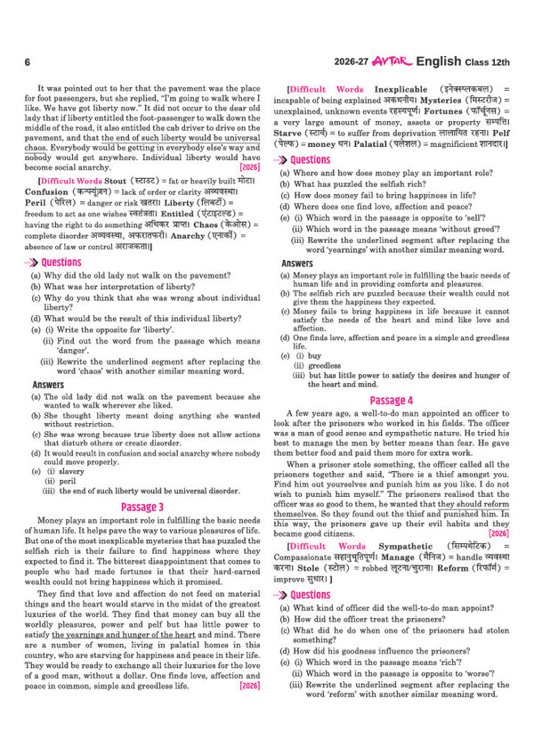 Avtar UP Board English Class 12 Exam 2027 | Chapterwise Question Bank | 5 Board-Style Practice Papers | 5 Years Unsolved Papers | Based on NCERT & NEP 2020