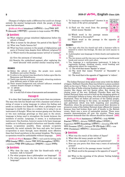 Avtar UP Board English Class 12 Exam 2027 | Chapterwise Question Bank | 5 Board-Style Practice Papers | 5 Years Unsolved Papers | Based on NCERT & NEP 2020