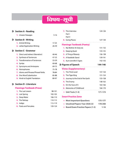 Avtar UP Board English Class 12 Exam 2027 | Chapterwise Question Bank | 5 Board-Style Practice Papers | 5 Years Unsolved Papers | Based on NCERT & NEP 2020