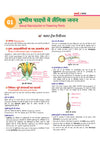 Avtar UP Board Jeev Vigyan (Biology) Class 12 Exam 2027 | Chapterwise Question Bank | 5 Board-Style Practice Papers | 5 Years Unsolved Papers | Based on NCERT & NEP 2020