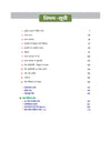 Avtar UP Board Jeev Vigyan (Biology) Class 12 Exam 2027 | Chapterwise Question Bank | 5 Board-Style Practice Papers | 5 Years Unsolved Papers | Based on NCERT & NEP 2020