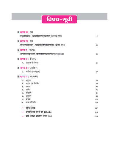 Subject list