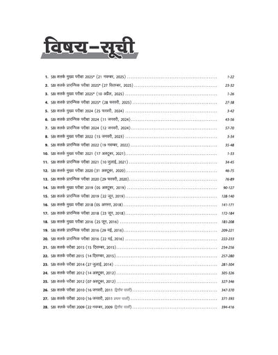 subject list