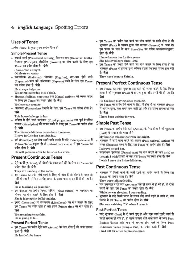 SBI Clerk Pre (Phase I) Exam 2026-27 Study Guide | Junior Associates, Customer Support & Sales | Complete Syllabus | Sectionwise To-the-Point Notes | 2000+ MCQs | Latest Solved Paper 2025 | Hindi Medium