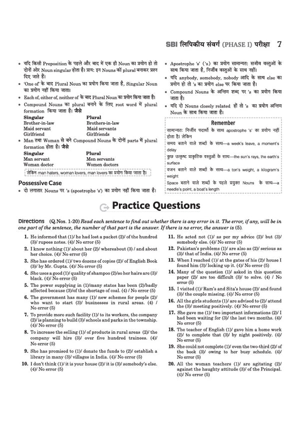 SBI Clerk Pre (Phase I) Exam 2026-27 Study Guide | Junior Associates, Customer Support & Sales | Complete Syllabus | Sectionwise To-the-Point Notes | 2000+ MCQs | Latest Solved Paper 2025 | Hindi Medium