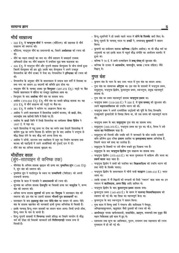 MP Gramin Krishi Vistar Adhikari Recruitment Exam 2026-27 | Group 2 Sub Group 1 | Complete Syllabus Coverage | Practice MCQs  | Based on Latest Exam Pattern